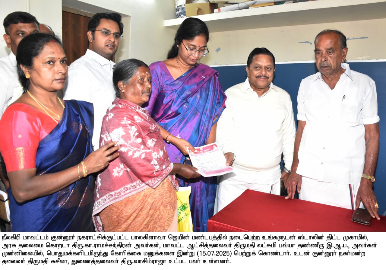 District Image